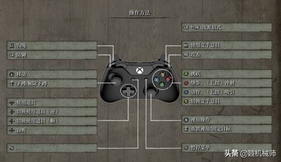 机械师游戏手柄使用教程说明,机械师手柄可以连xbox吗