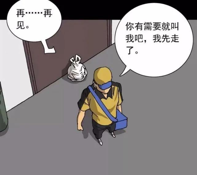 外卖小哥的那些事漫画,奇遇外卖小哥完整版