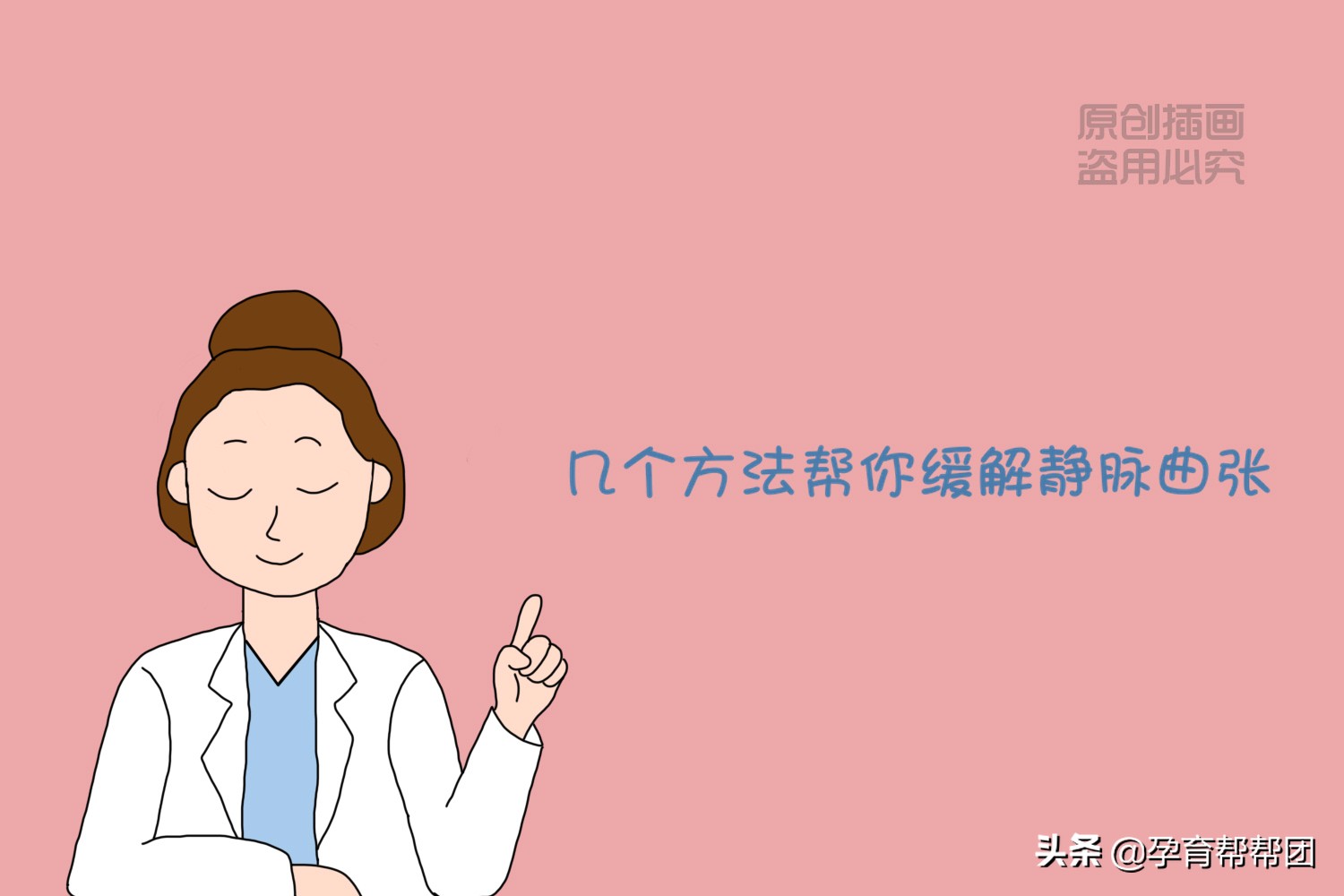 孕妇大腿根部静脉曲张该怎么办,孕妇小腿静脉曲张治疗最好方法