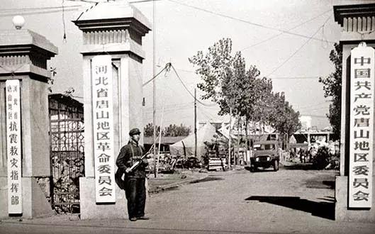 唐山大地震城市原址,唐山大地震城市