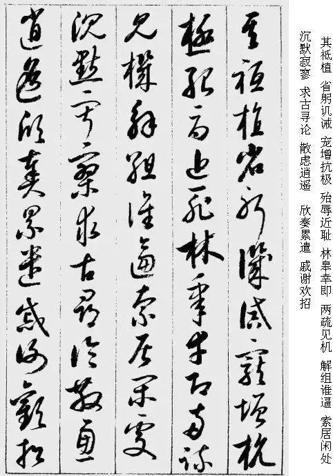 启功草书千字文完整版,启功《草书千字文》高清字帖