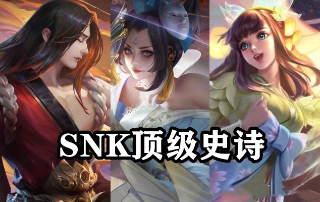 王者荣耀所有皮肤中哪个皮肤最好,王者荣耀最新三个皮肤哪个更好