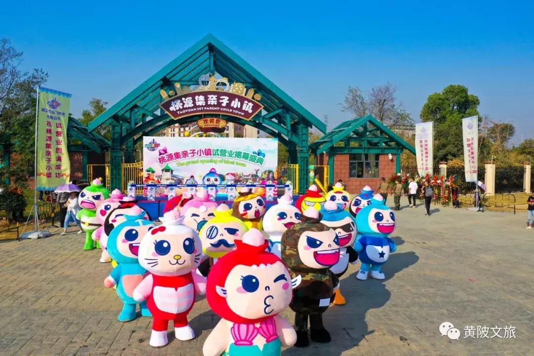 武汉桃源集亲子小镇,武汉桃源集亲子小镇门票