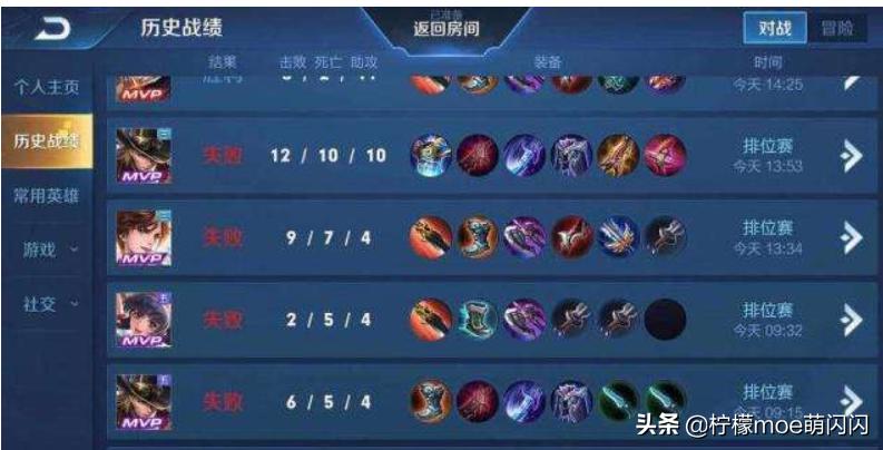 王者荣耀巅峰连胜后怎么避免连跪,排位连跪应该用什么英雄上分