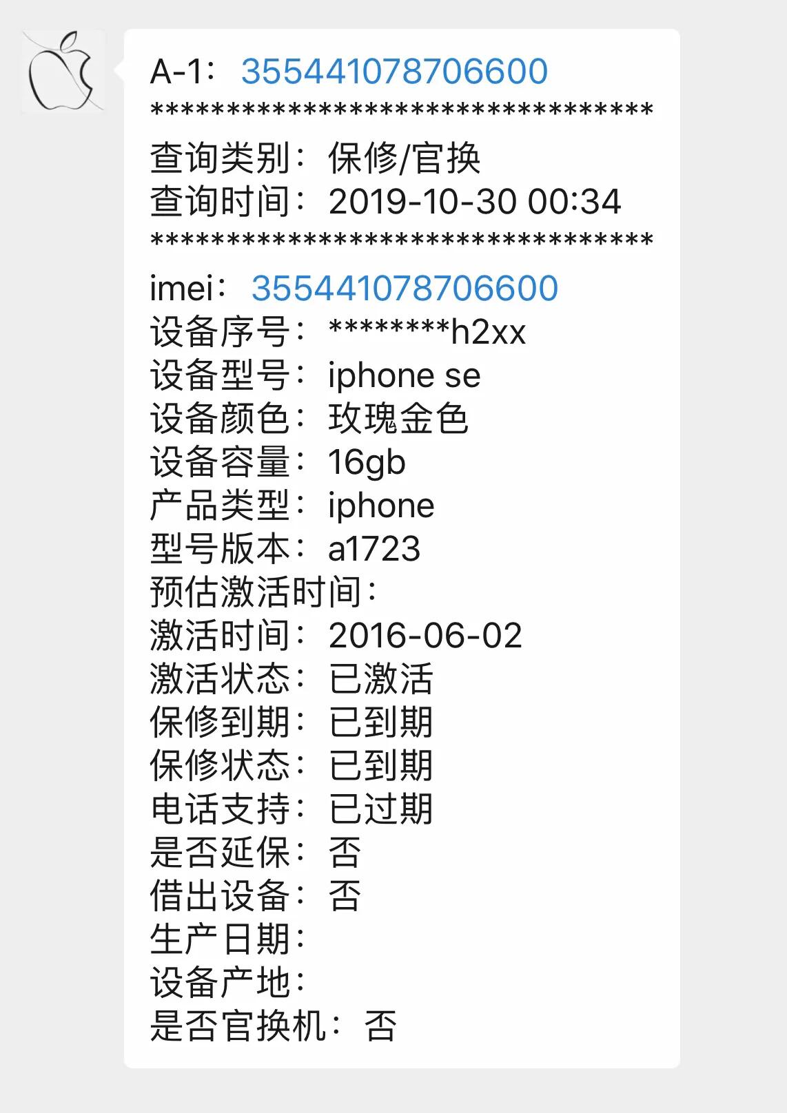 华强北苹果5s爆改苹果6s,5s改装se
