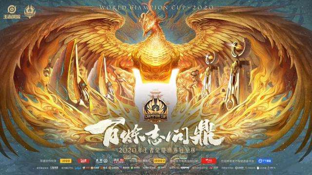 王者荣耀世冠2020巅峰对决,2020王者荣耀世冠dyg半决赛