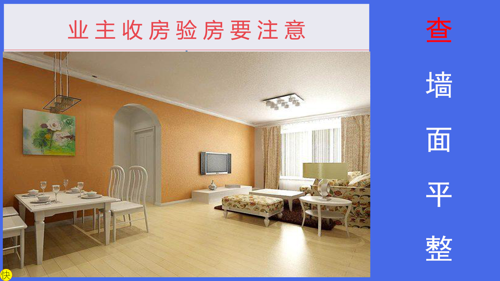 开发商先收房再验房到哪里投诉,开发商要求先签字后验房该怎么办