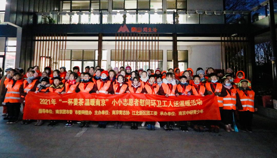 一杯姜茶，温暖南京的寒冬