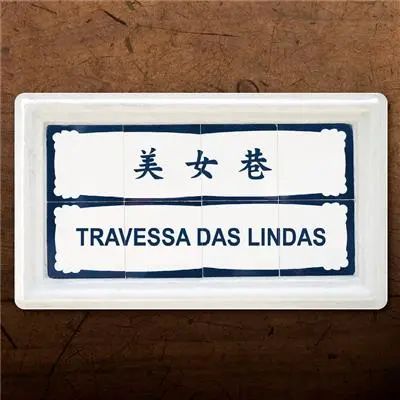 澳门必打卡拍照攻略,来澳门必打卡的店