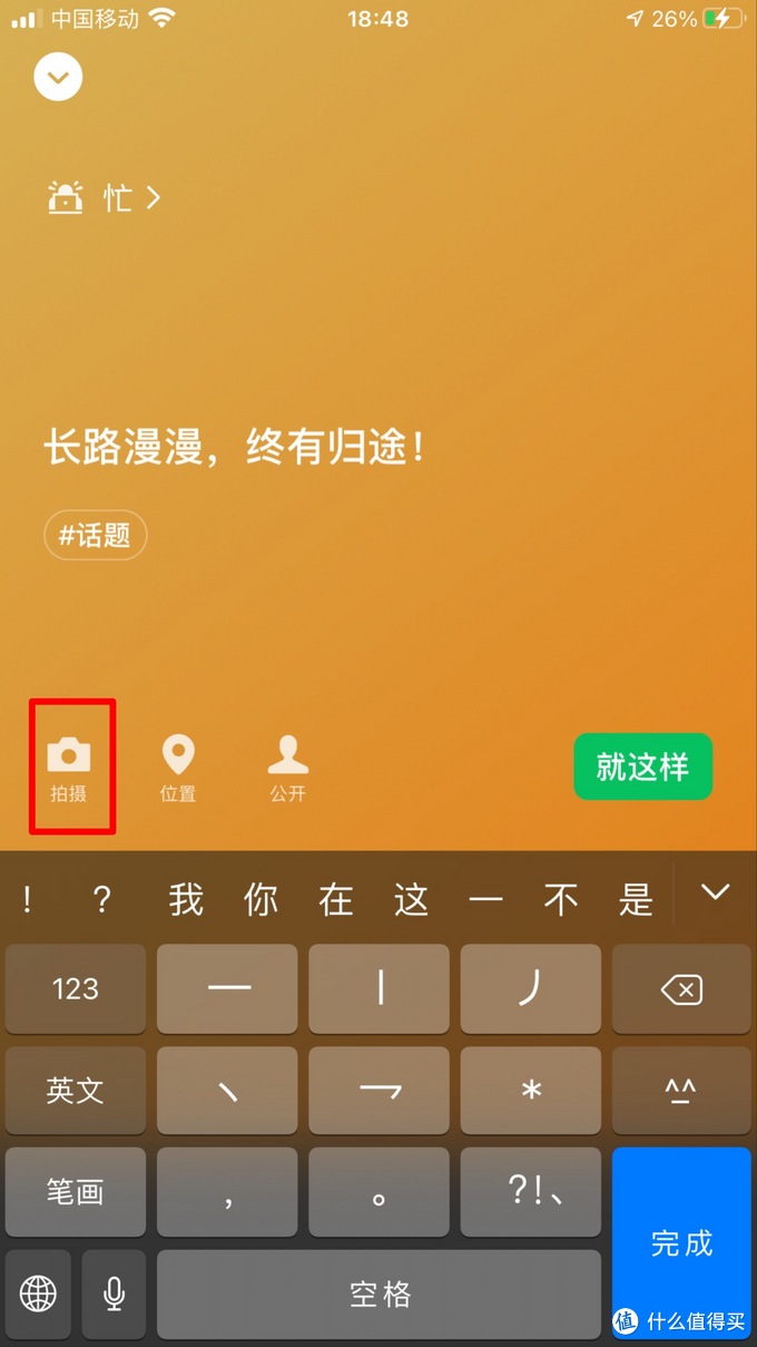 微信的8.0状态怎么玩,微信8.0新功能朋友圈