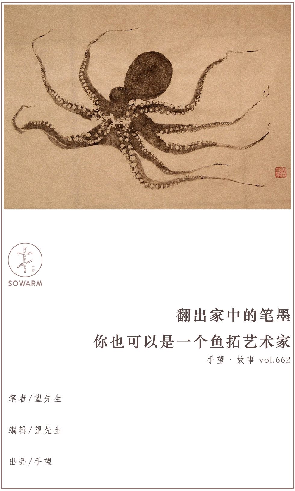 古代钓鱼爱好者记录“战绩”的鱼拓，变成了风靡全球的东方艺术