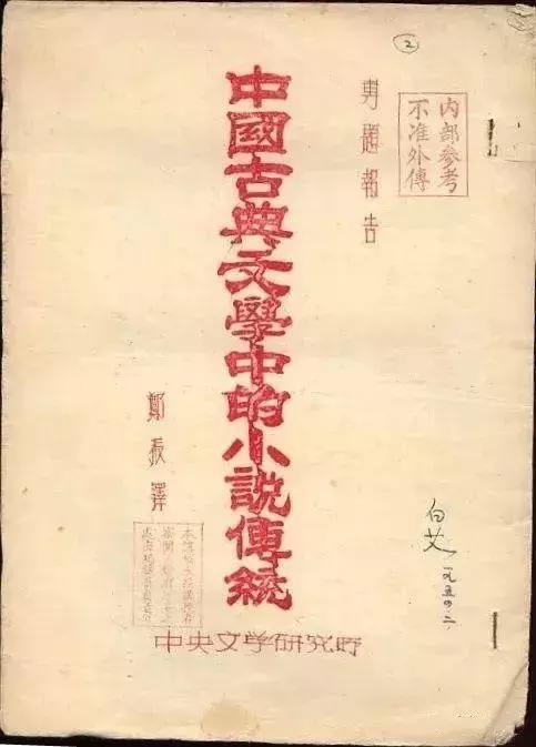 郑振铎的名片,郑振铎国家