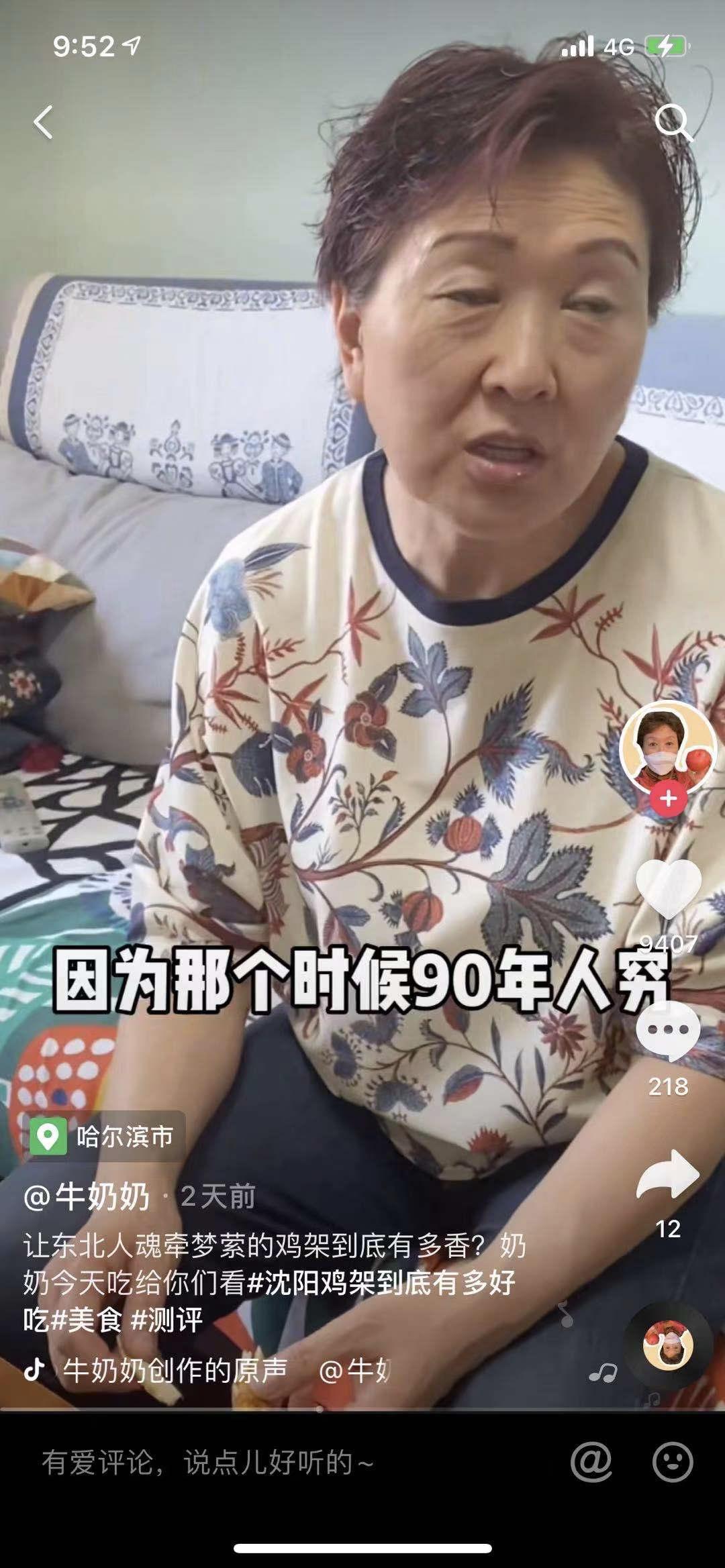 沈阳鸡架事件,沈阳鸡架微博热搜第一