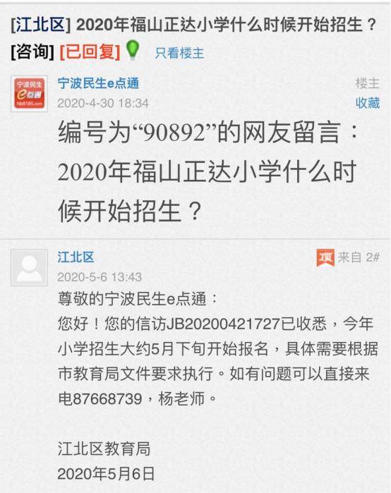 宁波江北姚江书院咋样,宁波江北姚江书院位置