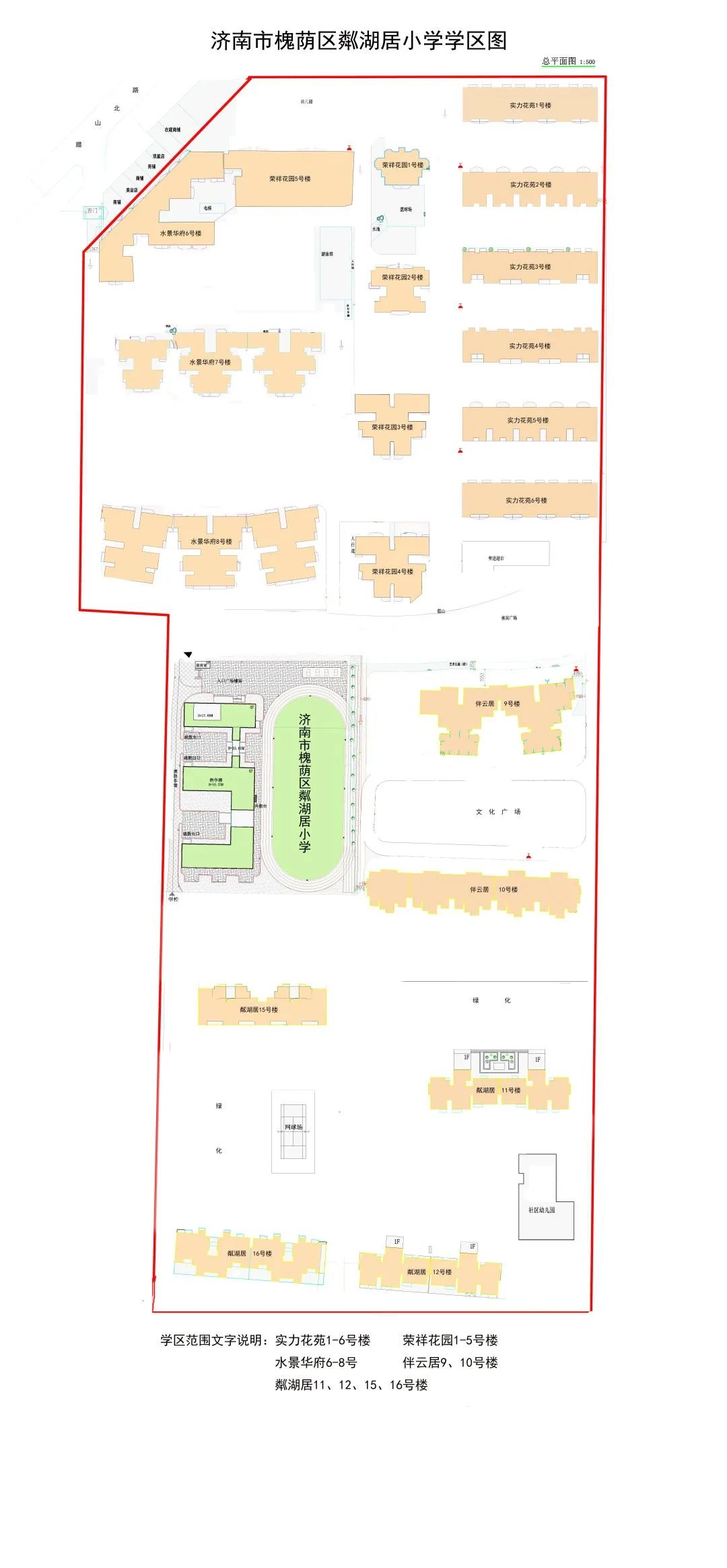 济南槐荫区烟台路小学最新进展,2021年槐荫区小学赋分入学分数线