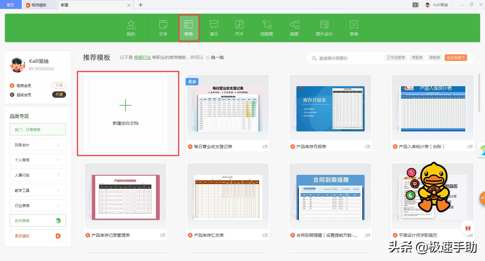 excel如何使用照片纸打印证件照,excel怎么用照片纸打印证件照