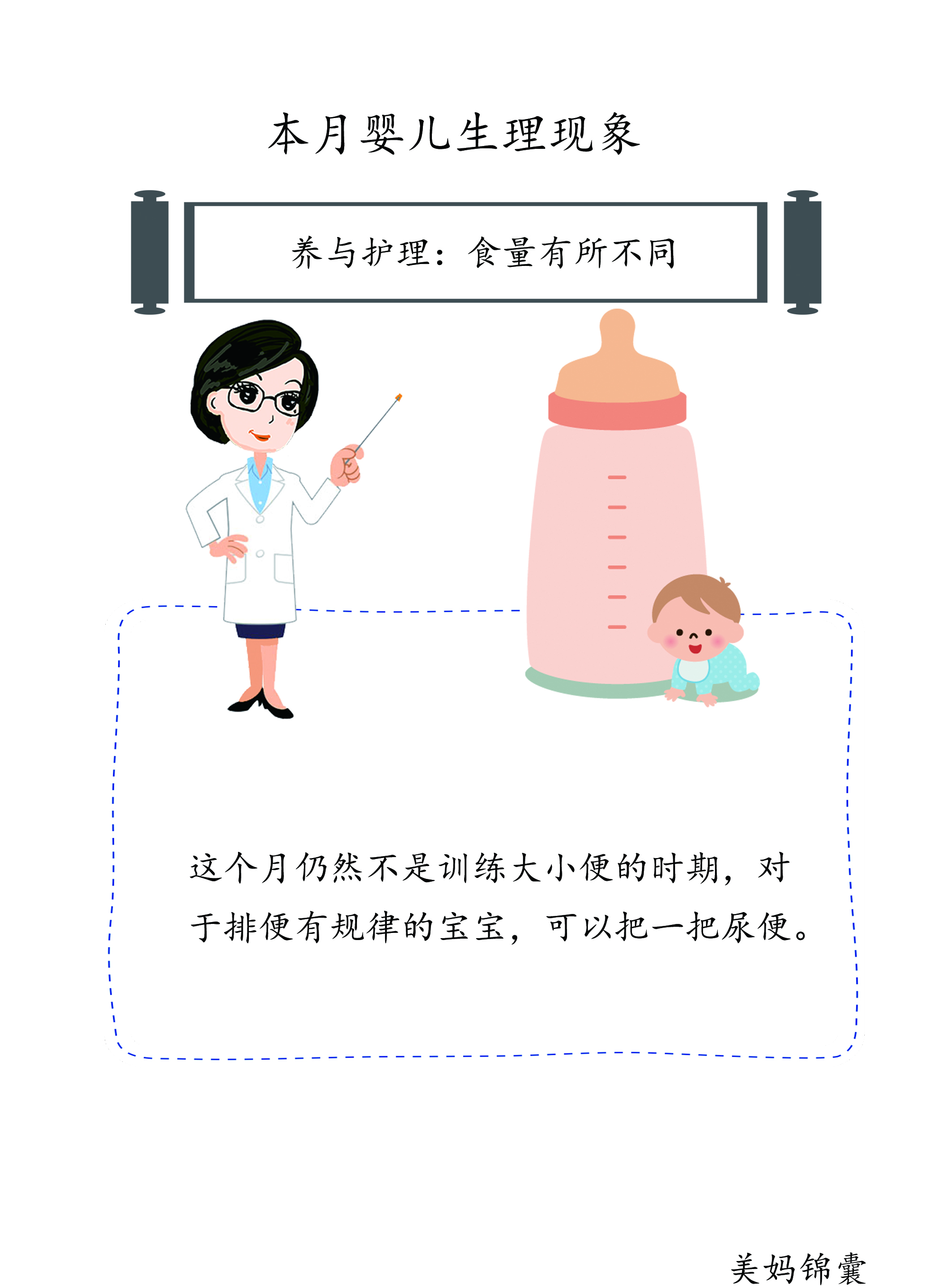 三个月龄宝宝怎样护理,养三个孩子每个月开销