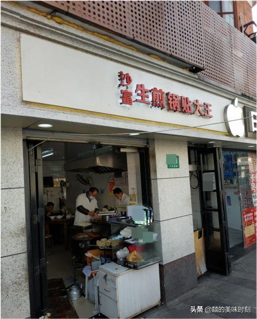 锅贴大王上海,上海市青浦大王锅贴