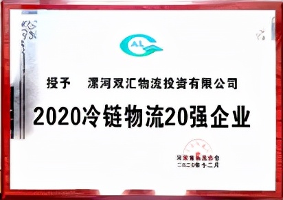 2021中国百强城市漯河,漯河开发区全国50强