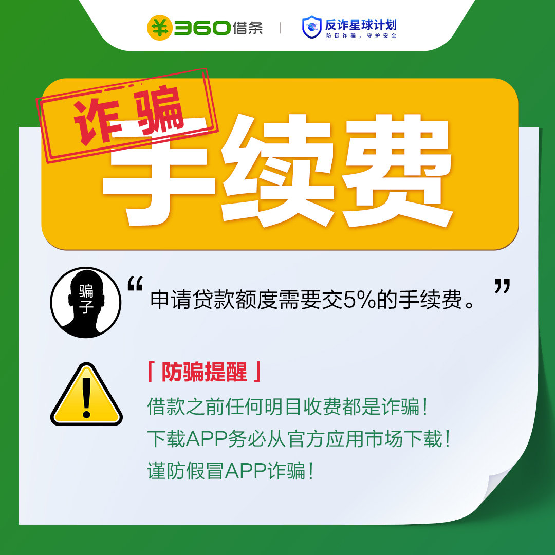 私人集资骗局揭秘,借款公安人员说是诈骗咋办