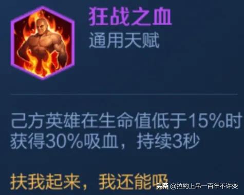 王者模拟战长城阵容,王者模拟战长城献祭流打法