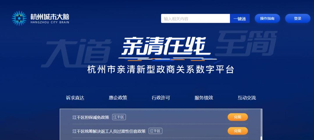 江干过渡性住宿补贴政策上线“亲清在线”！补助实际房费的50%！
