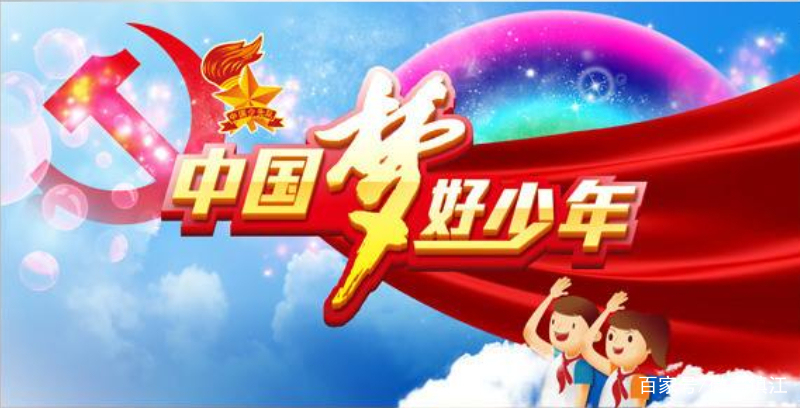 争做美德少年学习身边榜样,争做文明优秀小朋友