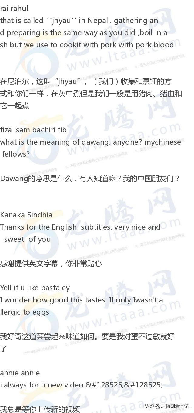 「龙腾网」长在树上的“胡子”：树毛菜（滇西小哥）