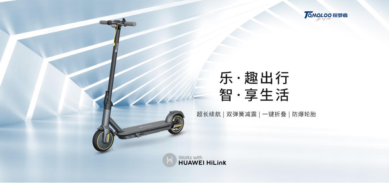 探梦者滑板车11,华为探梦者折叠电动滑板