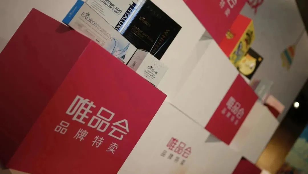 唯品会运营计划,唯品会运营的基础知识