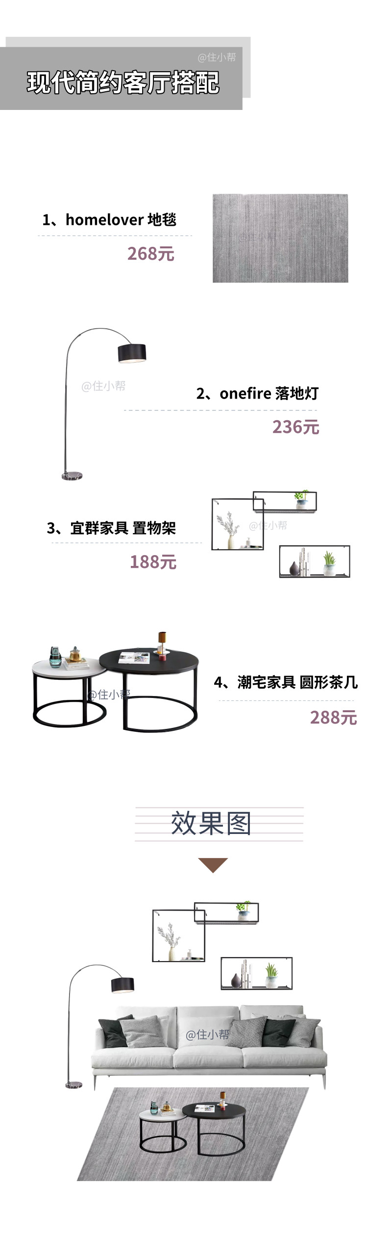 108平方精装房软装搭配方案,100平方米房子软装要多少钱