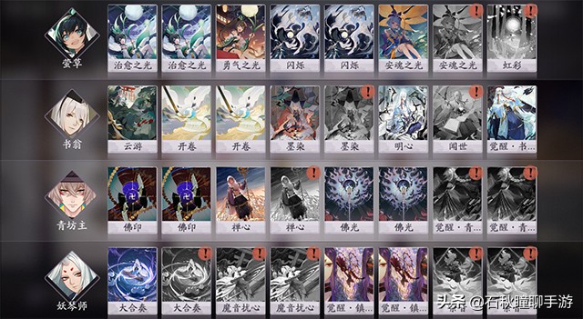 百闻牌用什么阵容克制玉藻前,阴阳师百闻牌如何看推荐阵容