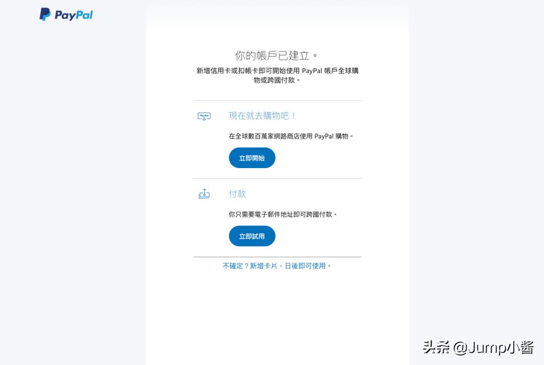 台湾Paypal能否在美区买游戏？小酱教你继续愉快地当墨西哥人