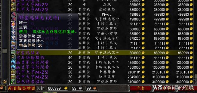 战网积分兑换,战网积分坐骑多久刷新一次