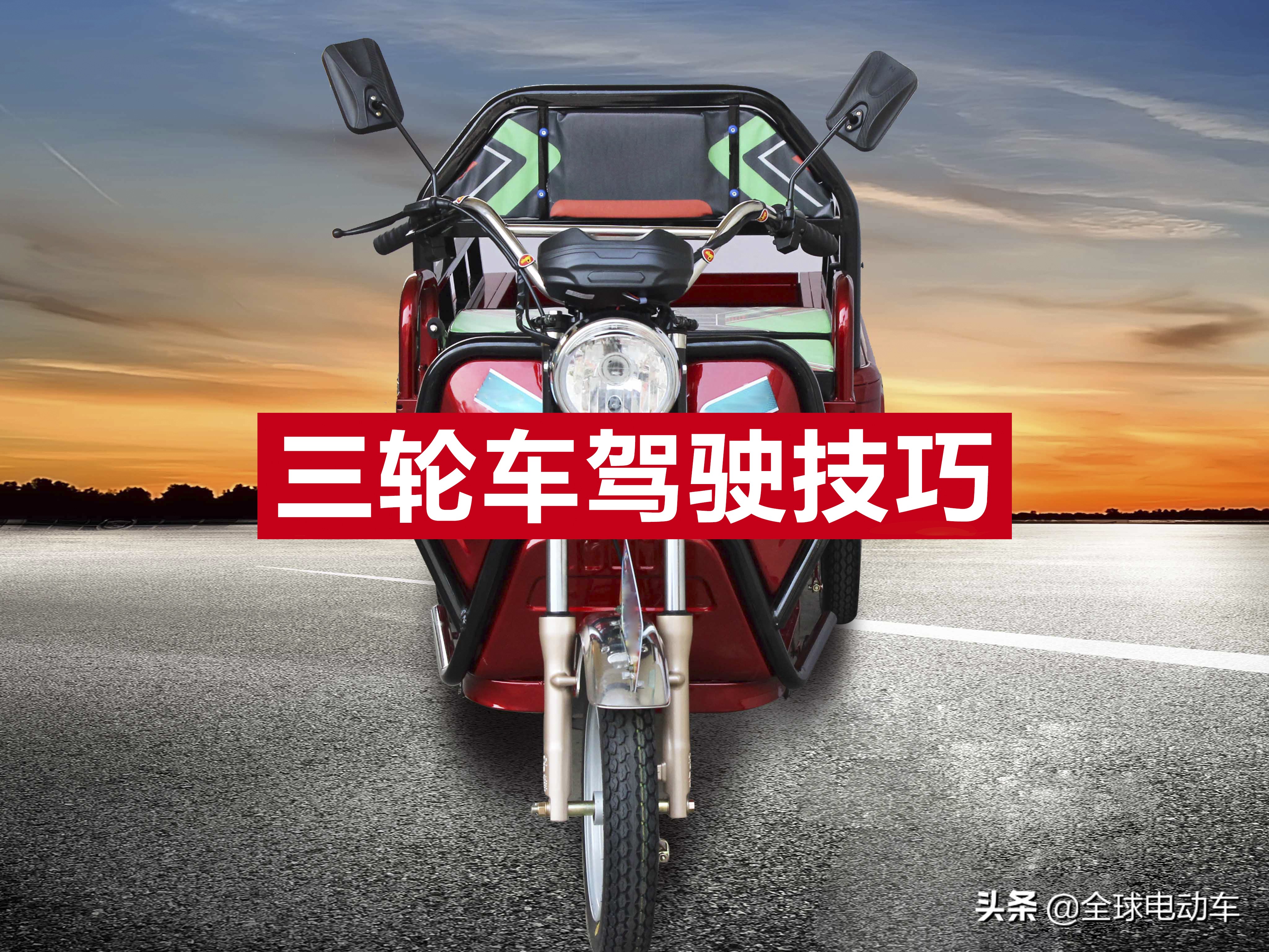 三轮摩托车方向盘抖,正三轮摩托车方向偏如何解决