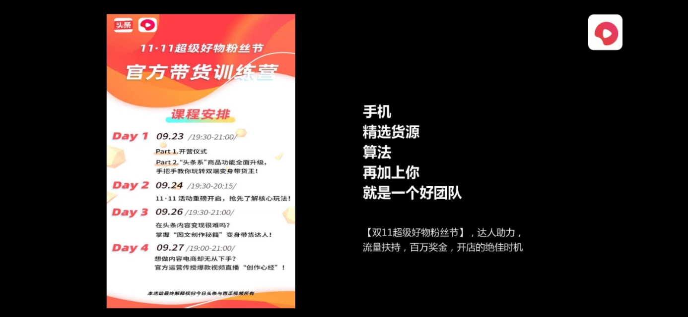 今日头条官网,今日头条直播的收益