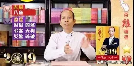 苏民峰2024年属相运程完整版,苏民峰2019年5月生肖运程