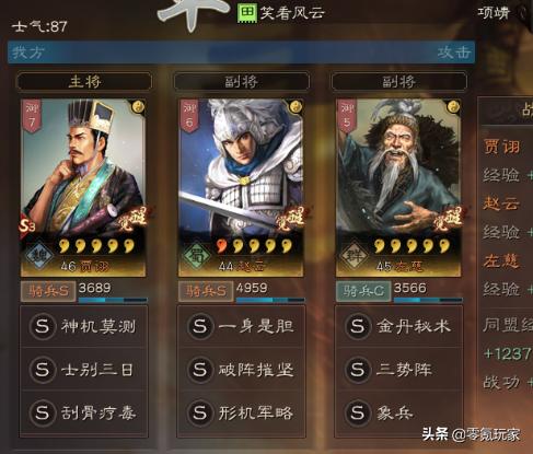 三国志战略版贾诩赵云最强阵容,三国志战略版赵云新战法