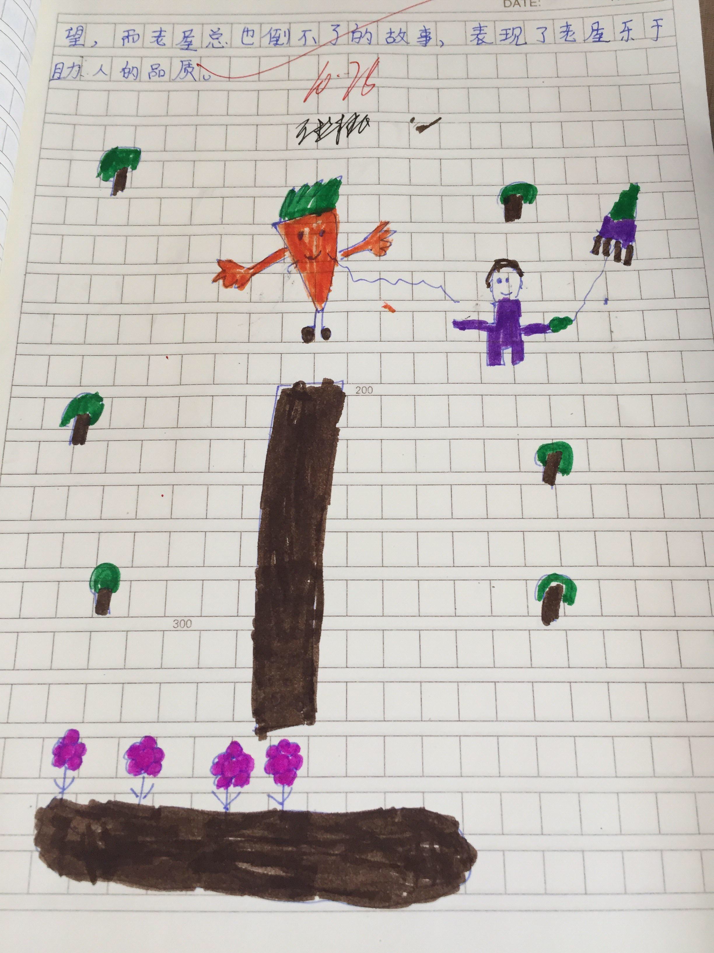 小学语文胡萝卜先生的长胡子,数学老师胡子