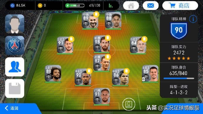 实况足球大更后瓜迪奥拉怎么样,实况足球2024瓜迪奥拉教练