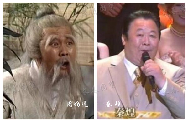 盘点83版射雕英雄传人物今昔对比,83版的射雕英雄传今昔对比