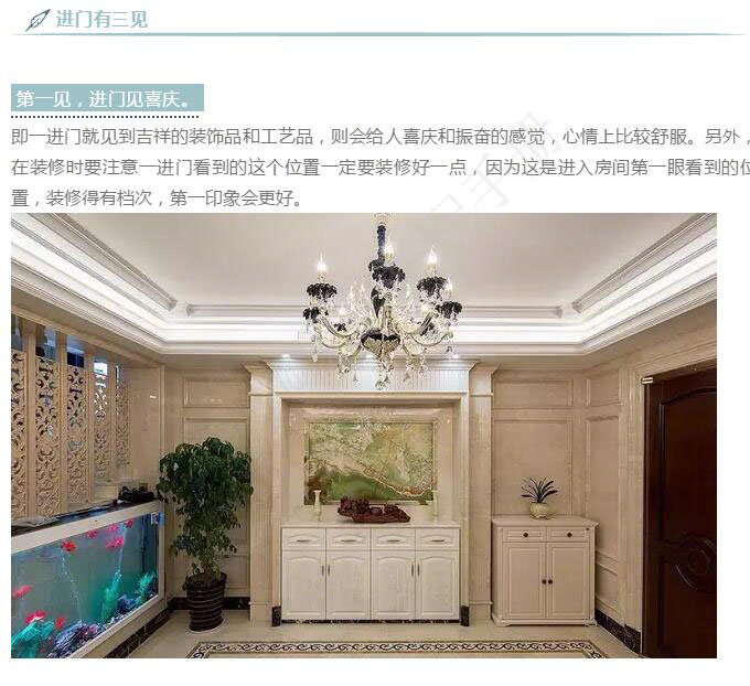 家里装修还需要注意哪些风水,关于装修的风水小技巧和方法