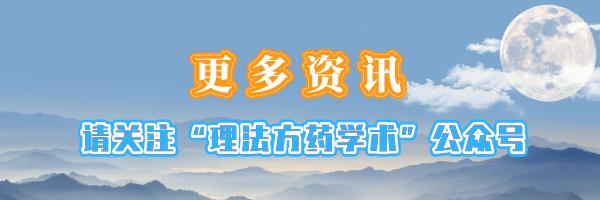 新冠肺炎国家推荐中成药,新冠肺炎中药治疗方案是谁提出的