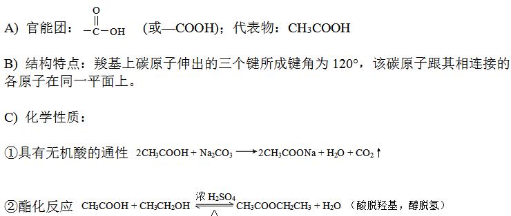 高中化学选修三晶体知识点,高中化学选修四易错知识点