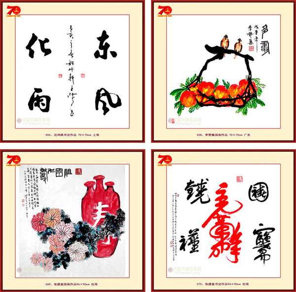 庆祝中国成立75周年书画展启事,中华人民共和国70年书画展