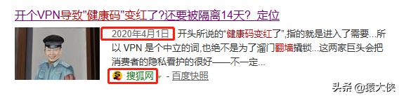 用VPN后健康*会码**变红吗？