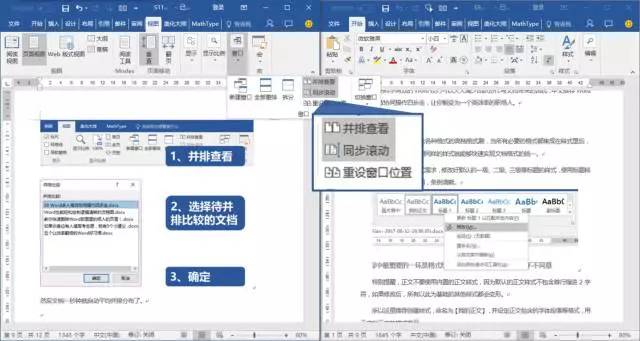 一看文字就头脑发晕思考不了,word文档自动阅读