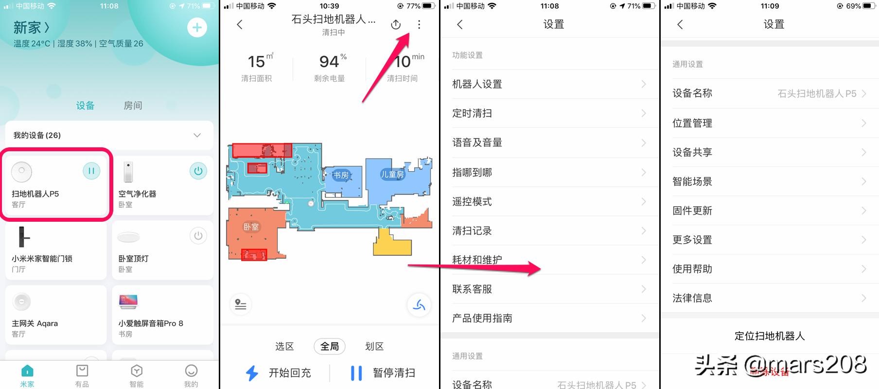 石头扫地机器人p5如何建图,石头扫地机器人p5