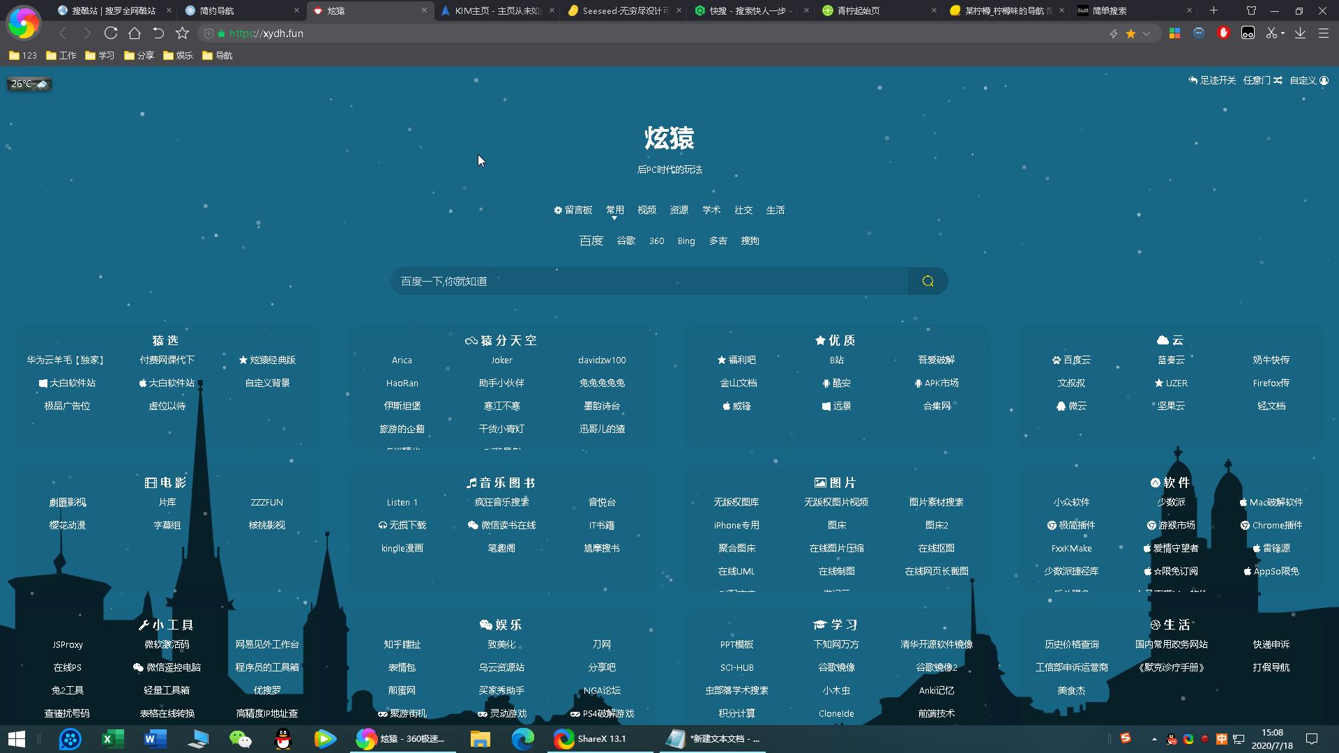 还在用广告新闻主页？这9大清爽主页你不得不看