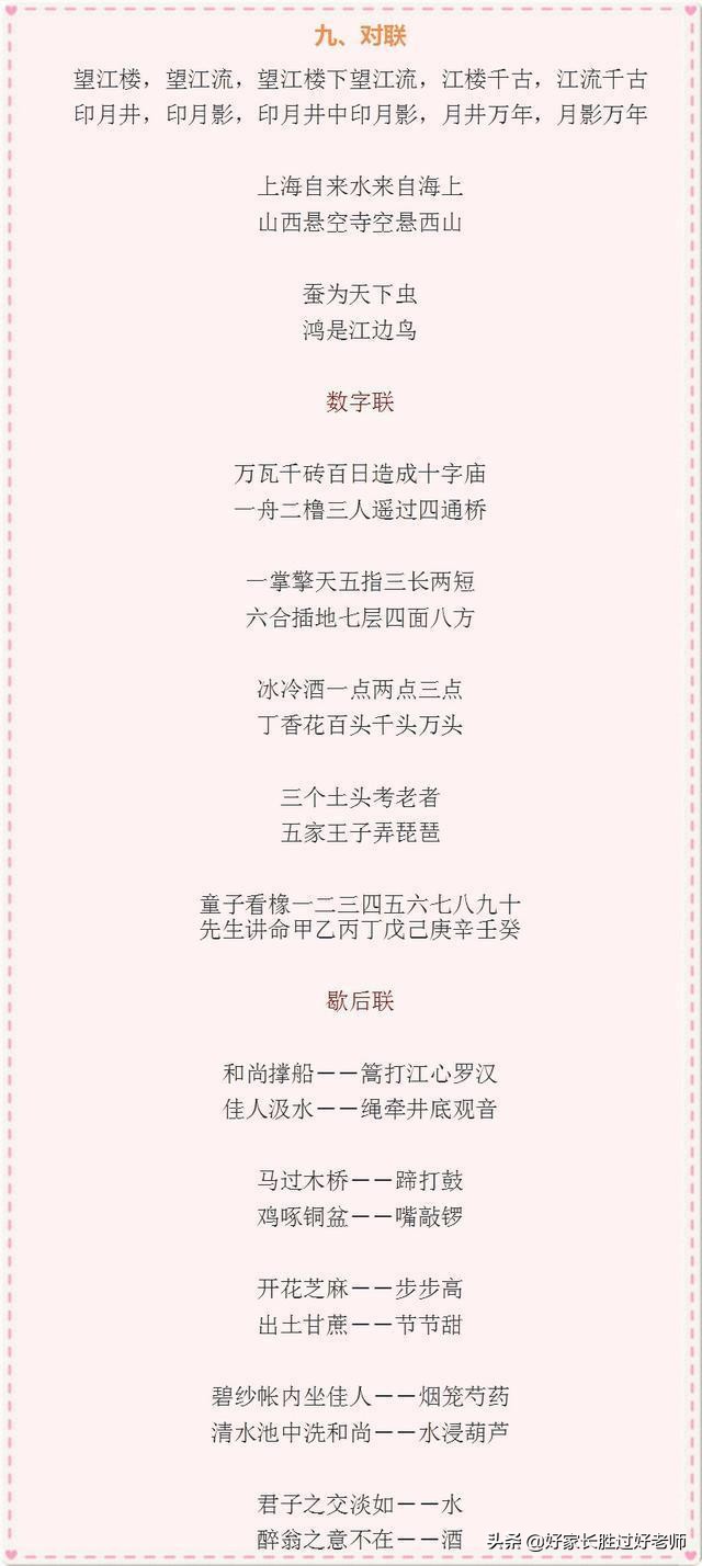 语文重点必考题,语文重点句子必考题